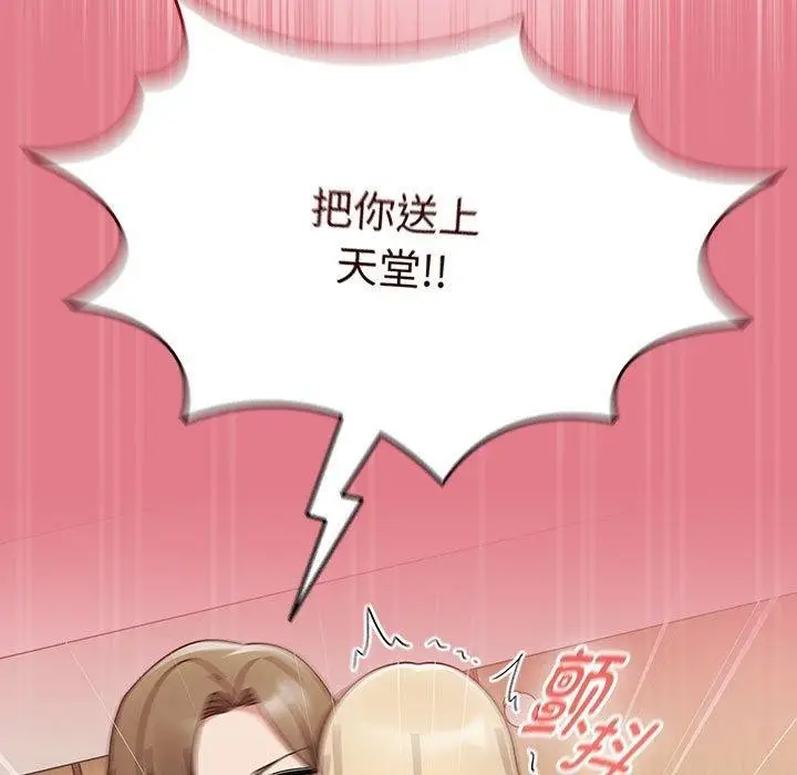 漫画《热情拳击馆》第8话第97张图