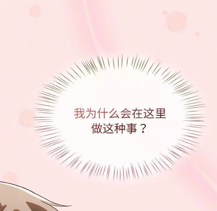漫画《热情拳击馆》第12话第10张图