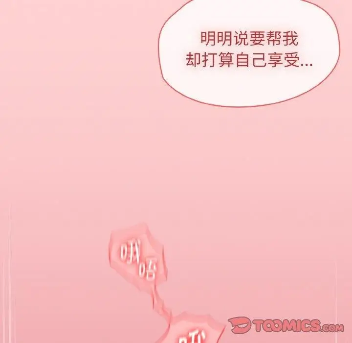 漫画《热情拳击馆》第12话第100张图
