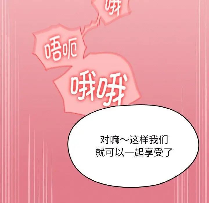 漫画《热情拳击馆》第12话第101张图