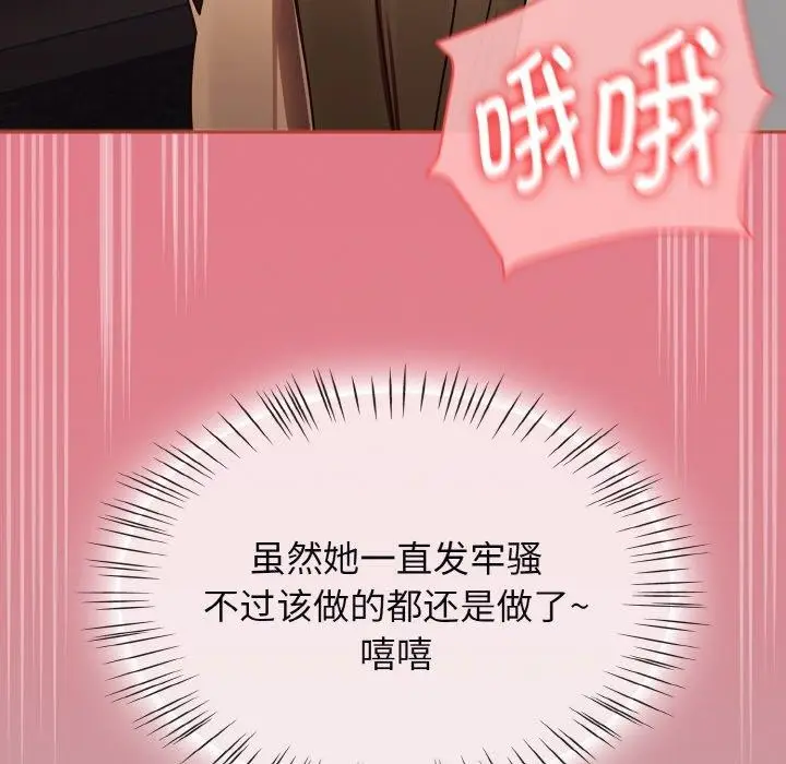 漫画《热情拳击馆》第12话第104张图
