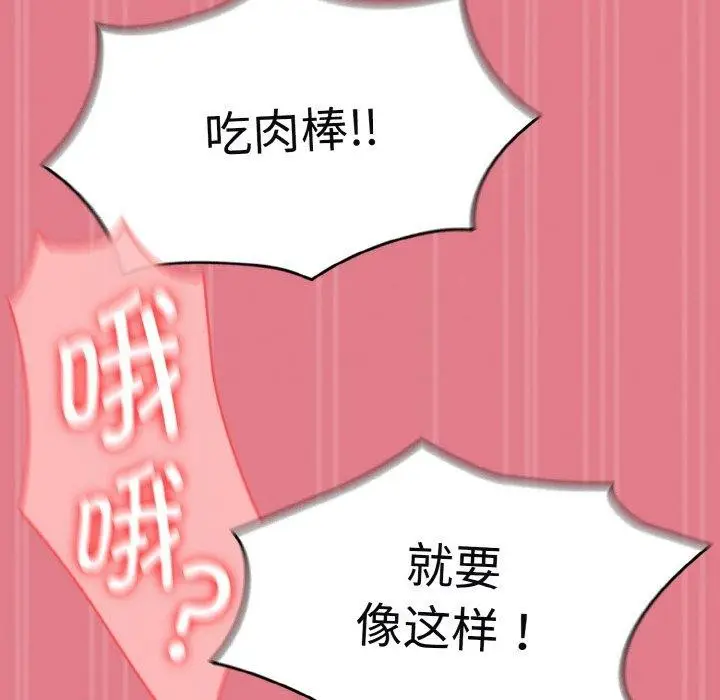 漫画《热情拳击馆》第12话第114张图