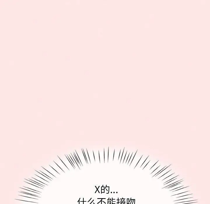 漫画《热情拳击馆》第12话第127张图