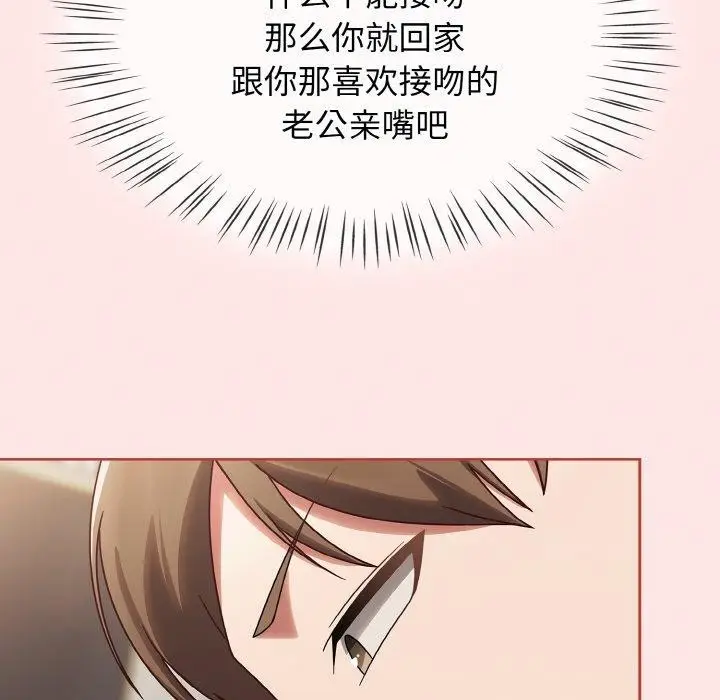 漫画《热情拳击馆》第12话第128张图