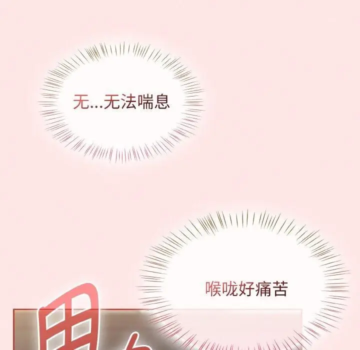 漫画《热情拳击馆》第12话第136张图