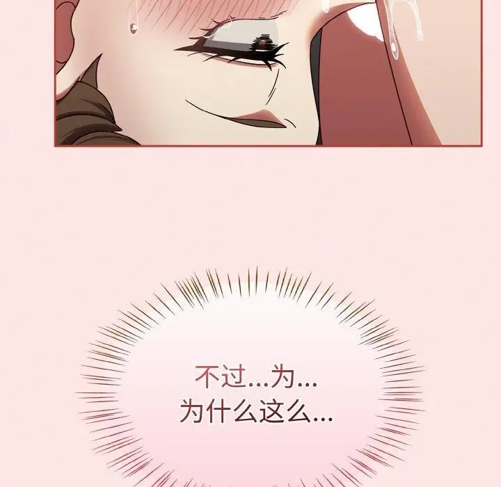 漫画《热情拳击馆》第12话第140张图