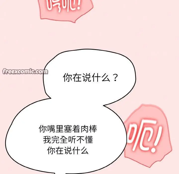 漫画《热情拳击馆》第12话第150张图