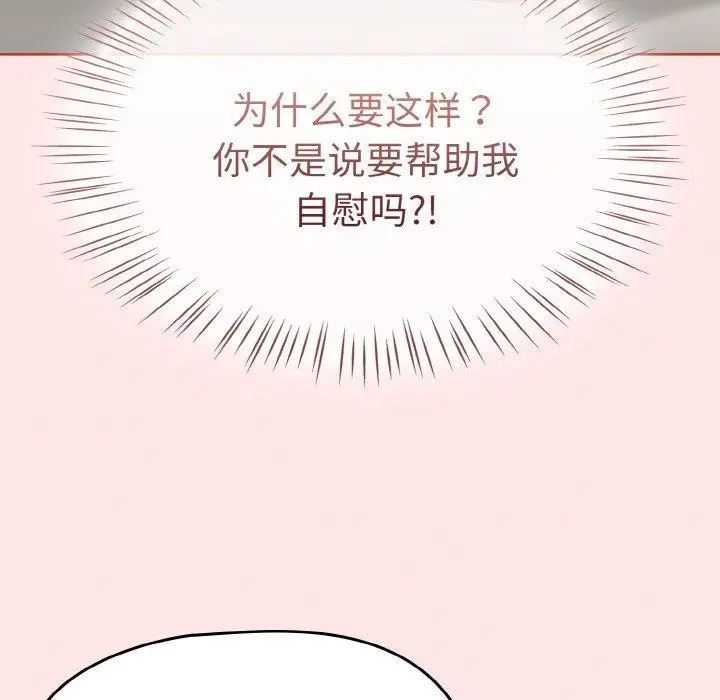 漫画《热情拳击馆》第12话第154张图