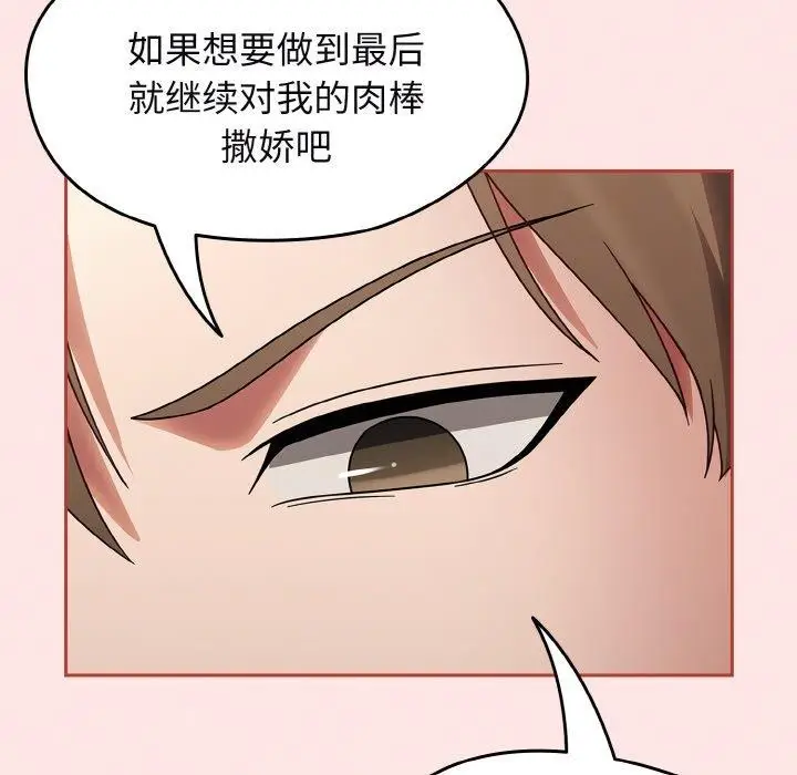 漫画《热情拳击馆》第12话第155张图