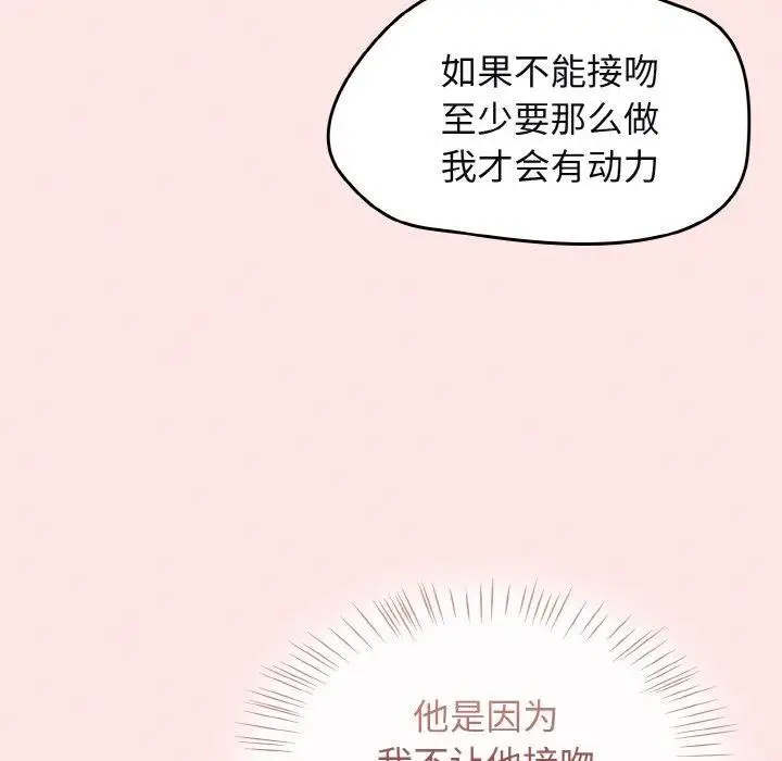 漫画《热情拳击馆》第12话第156张图