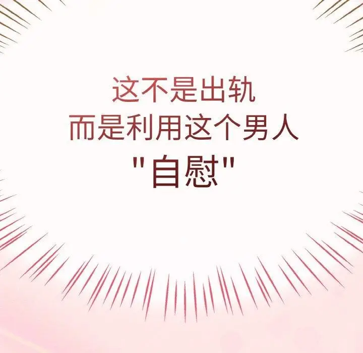 漫画《热情拳击馆》第12话第50张图