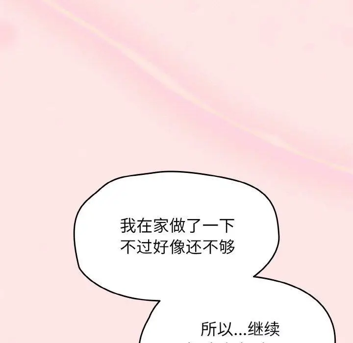 漫画《热情拳击馆》第12话第51张图