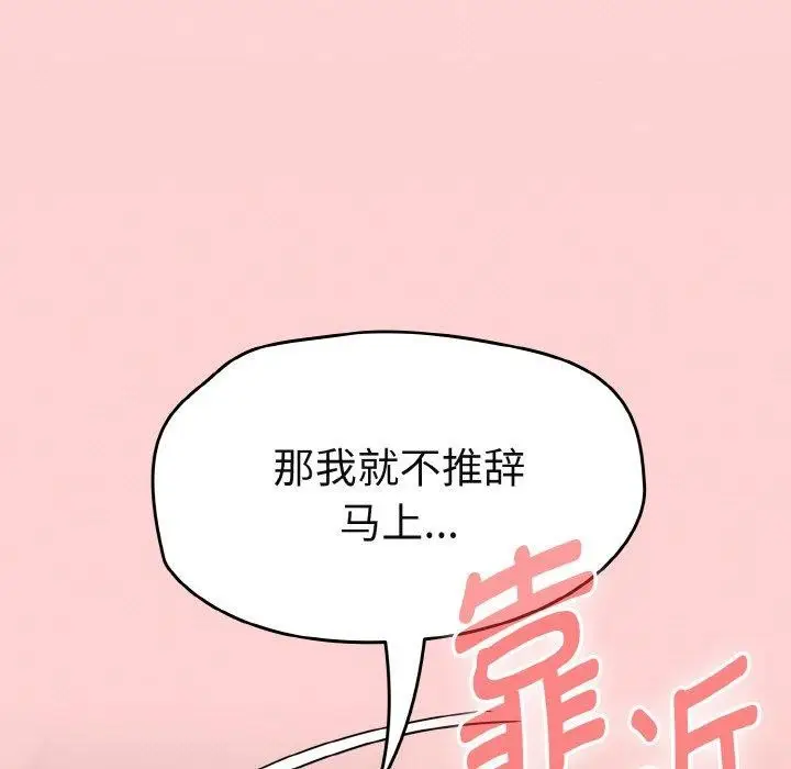 漫画《热情拳击馆》第12话第59张图