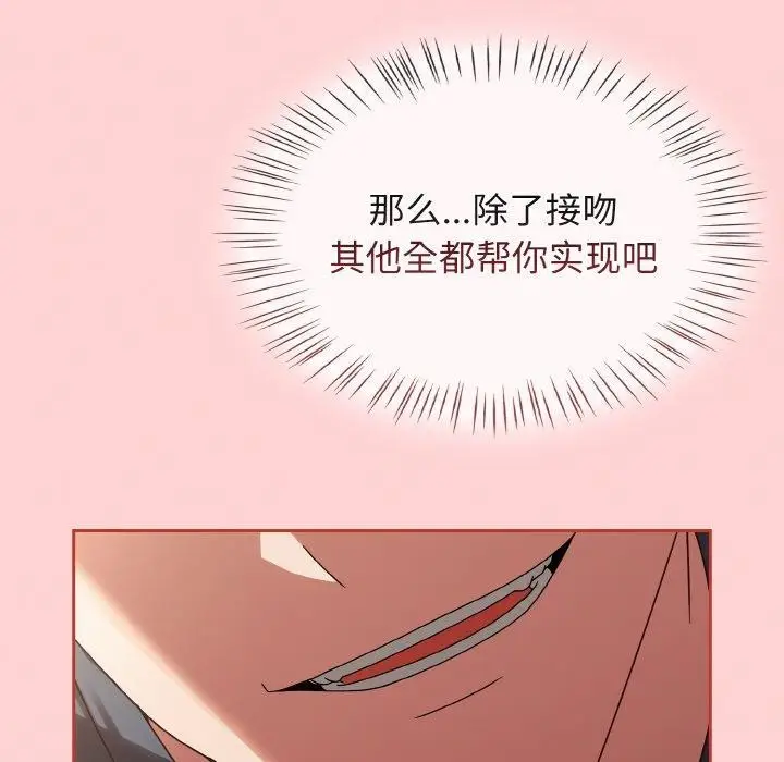 漫画《热情拳击馆》第12话第66张图