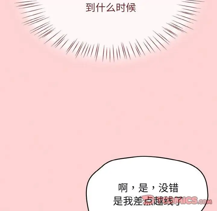 漫画《热情拳击馆》第12话第68张图