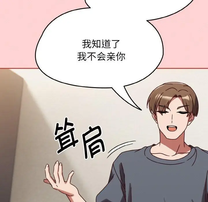漫画《热情拳击馆》第12话第69张图