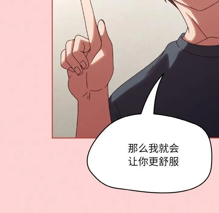 漫画《热情拳击馆》第12话第72张图