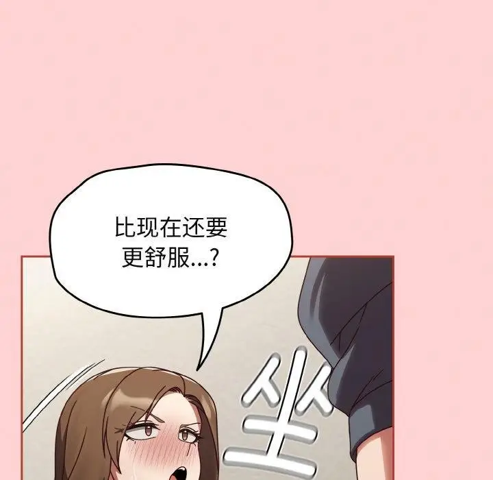 漫画《热情拳击馆》第12话第73张图