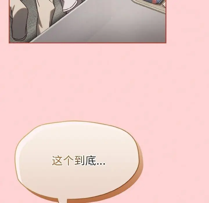 漫画《热情拳击馆》第12话第81张图