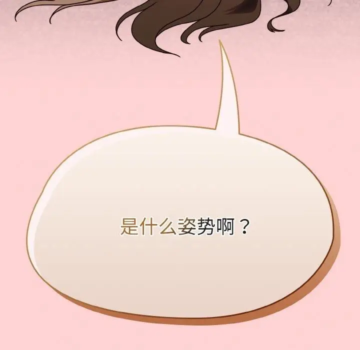 漫画《热情拳击馆》第12话第84张图
