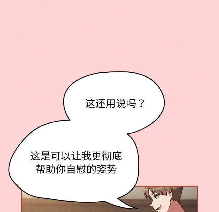 漫画《热情拳击馆》第12话第85张图