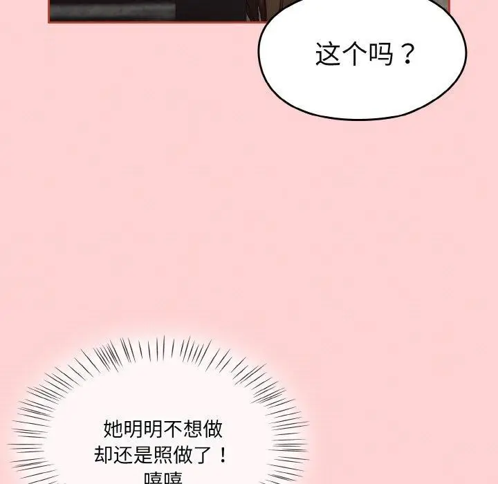 漫画《热情拳击馆》第12话第87张图
