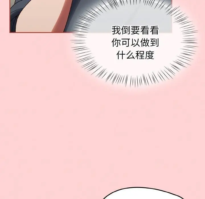 漫画《热情拳击馆》第12话第89张图