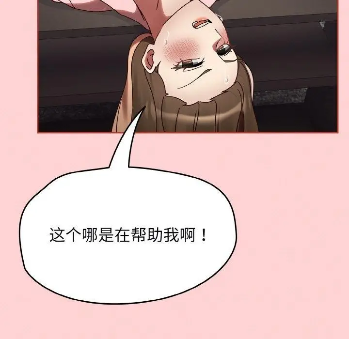 漫画《热情拳击馆》第12话第91张图