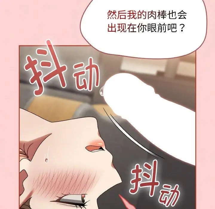 漫画《热情拳击馆》第12话第95张图