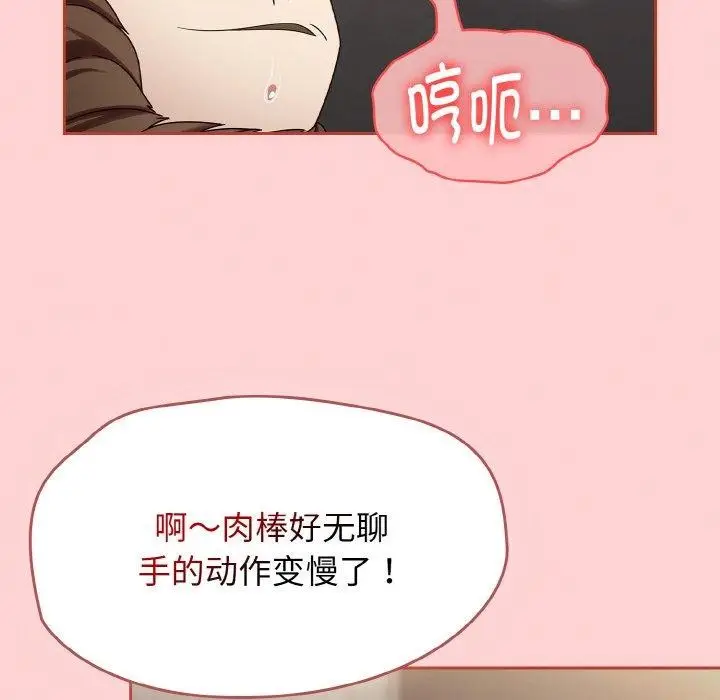 漫画《热情拳击馆》第12话第96张图