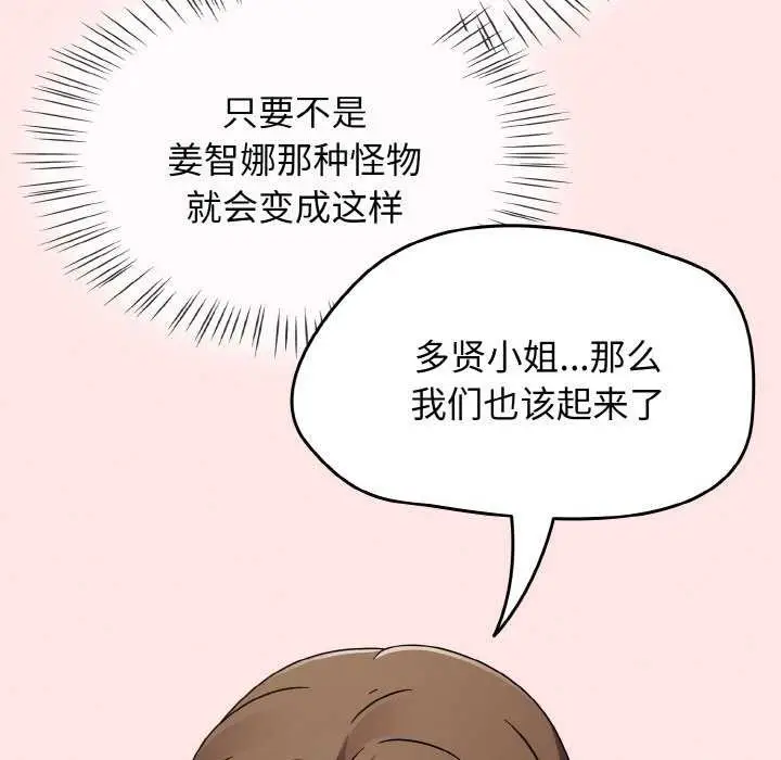 漫画《热情拳击馆》第13话第10张图