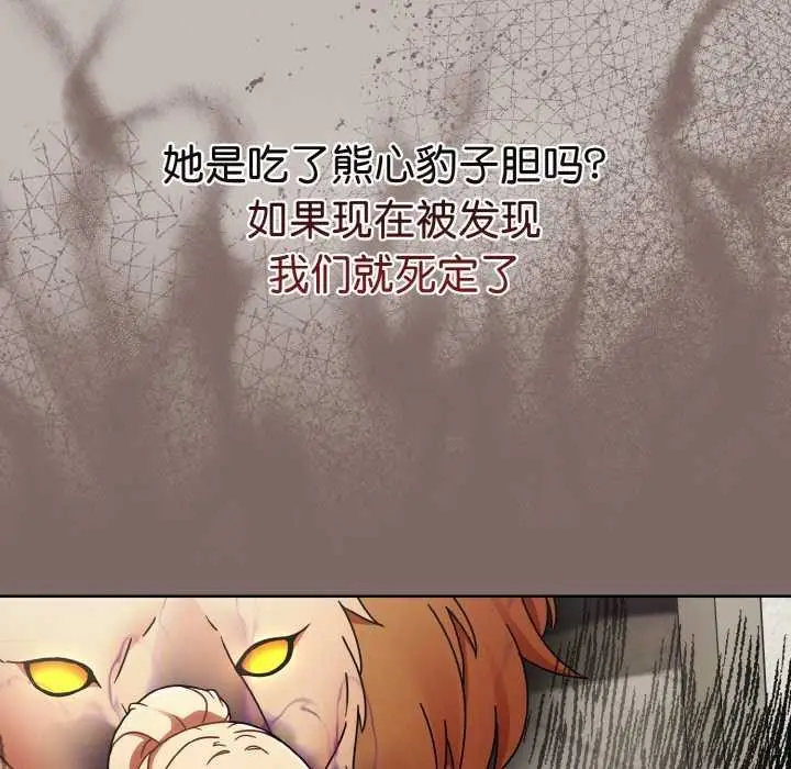 漫画《热情拳击馆》第13话第111张图