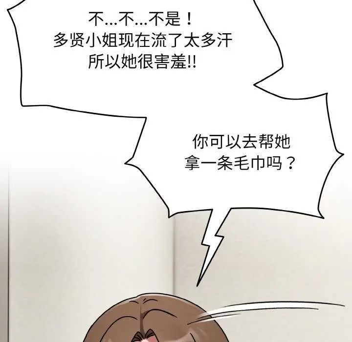 漫画《热情拳击馆》第13话第118张图