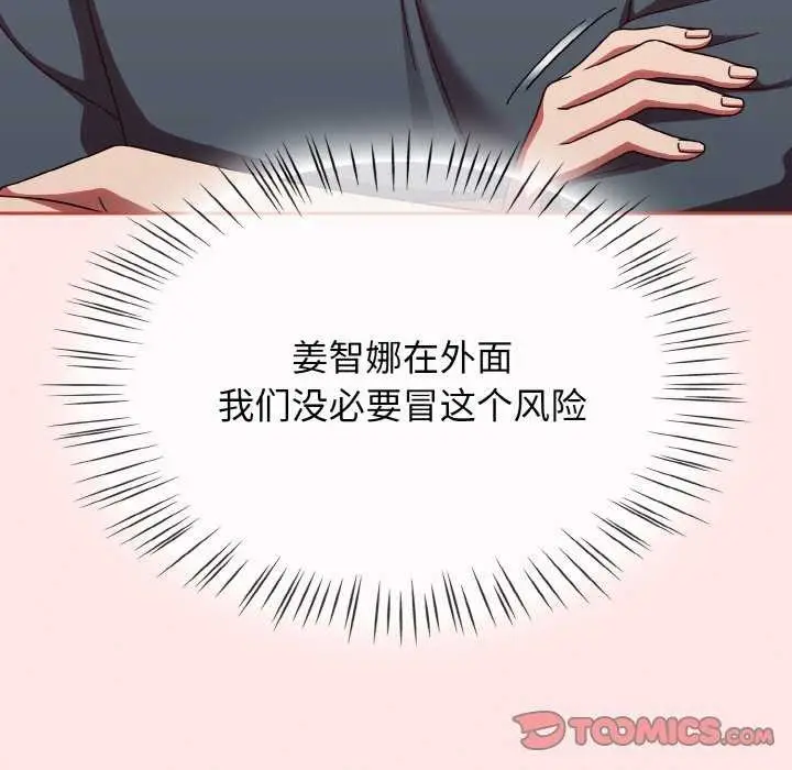 漫画《热情拳击馆》第13话第12张图