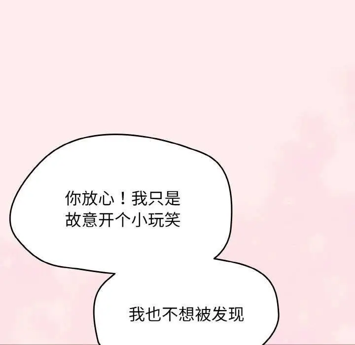漫画《热情拳击馆》第13话第132张图