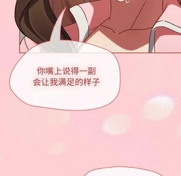 漫画《热情拳击馆》第13话第137张图