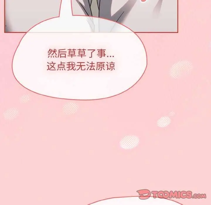 漫画《热情拳击馆》第13话第139张图