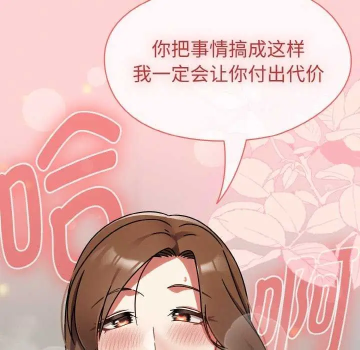 漫画《热情拳击馆》第13话第140张图