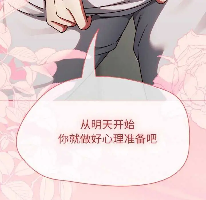 漫画《热情拳击馆》第13话第143张图