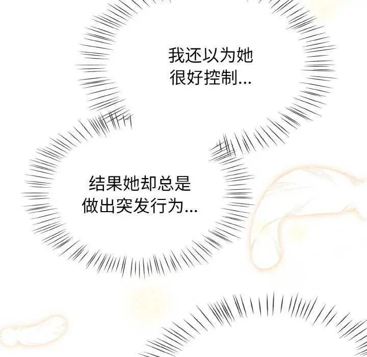 漫画《热情拳击馆》第13话第149张图