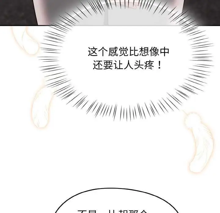 漫画《热情拳击馆》第13话第152张图