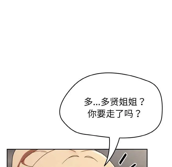 漫画《热情拳击馆》第13话第156张图