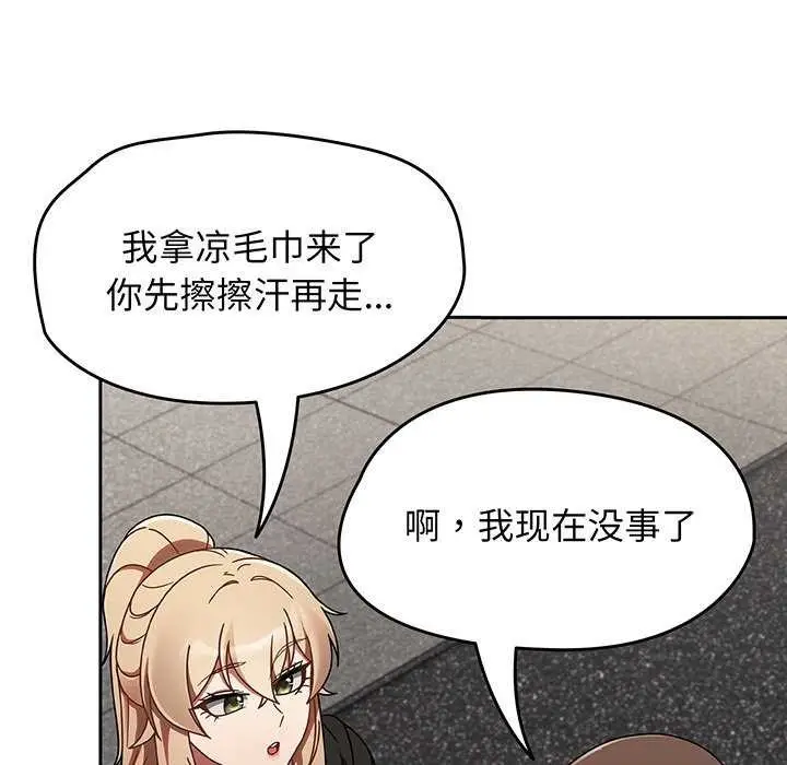 漫画《热情拳击馆》第13话第158张图