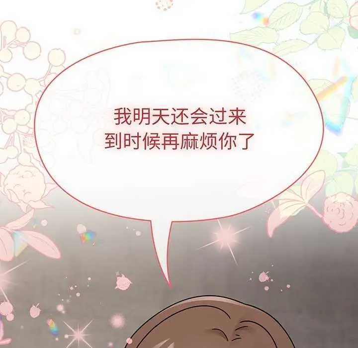 漫画《热情拳击馆》第13话第160张图