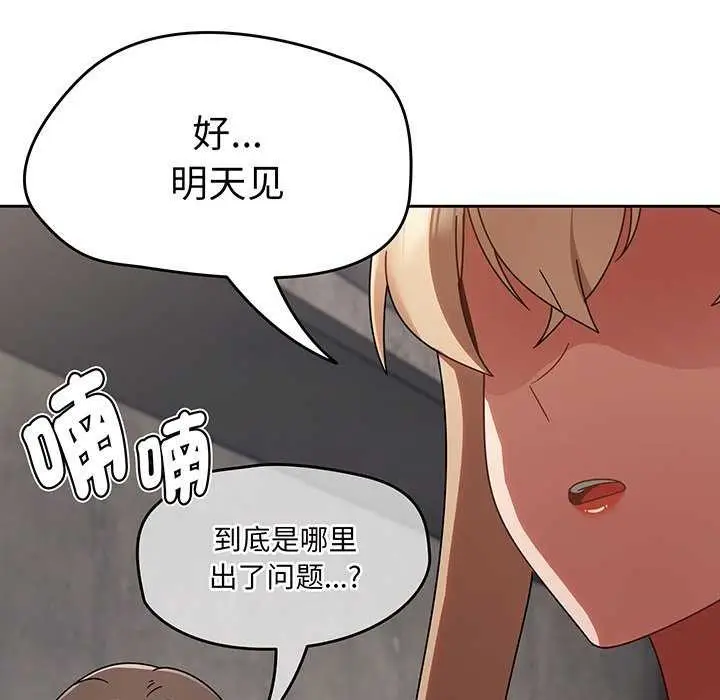 漫画《热情拳击馆》第13话第164张图