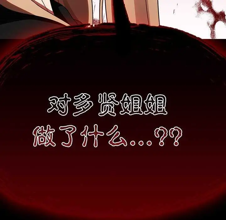 漫画《热情拳击馆》第13话第171张图