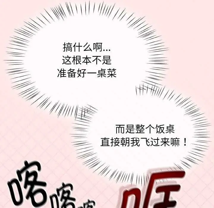 漫画《热情拳击馆》第13话第19张图
