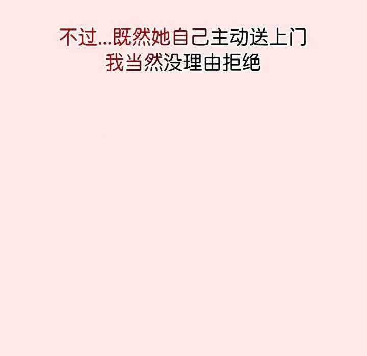 漫画《热情拳击馆》第13话第22张图