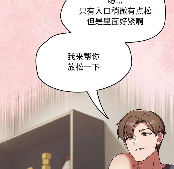 漫画《热情拳击馆》第13话第32张图