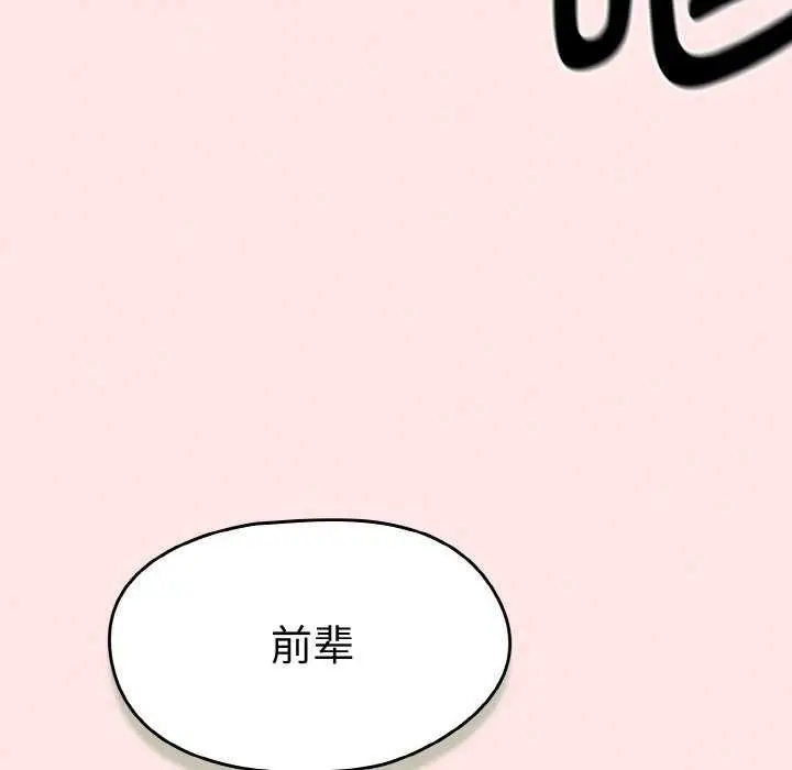 漫画《热情拳击馆》第13话第35张图
